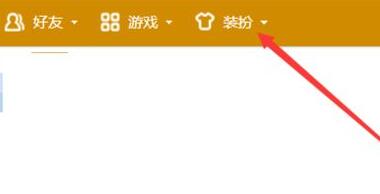qq空間背景圖片設置教程