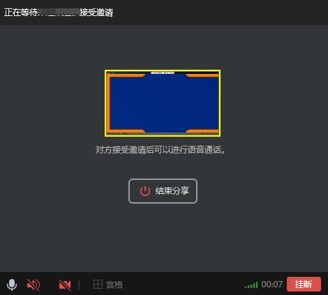 電腦qq怎么分享屏幕給別人