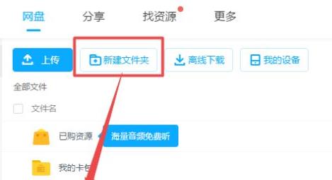 百度網盤違規內容下載失敗怎么辦