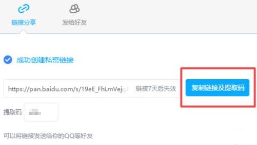 百度網盤違規內容下載失敗怎么辦