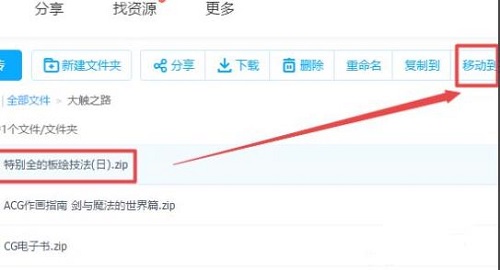 百度網盤違規內容下載失敗怎么辦