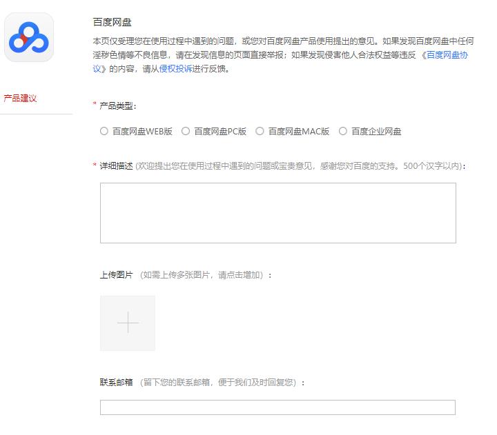 百度網盤違規內容下載失敗怎么辦