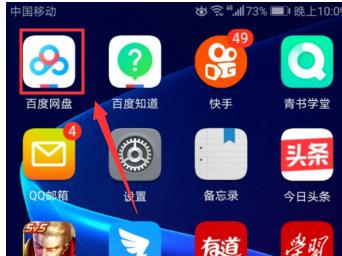 百度網盤違規內容下載失敗怎么辦