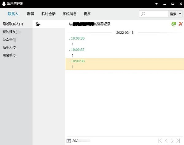 電腦qq怎么刪除聊天記錄