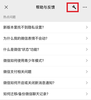 蘋果手機恢復微信聊天記錄