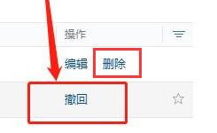 企業(yè)微信公告怎么刪除