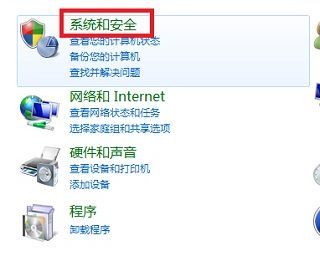 win7系統怎么恢復出廠設置