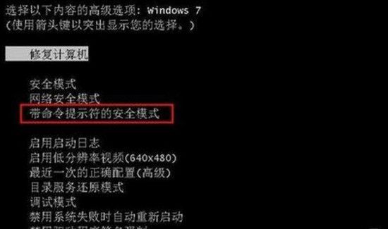 win7忘記密碼按f8沒(méi)用怎么解決