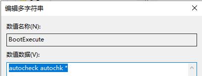 win8取消開機自檢