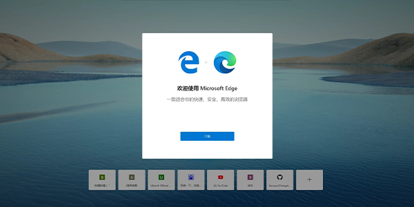 win11edge瀏覽器怎么轉換成IE