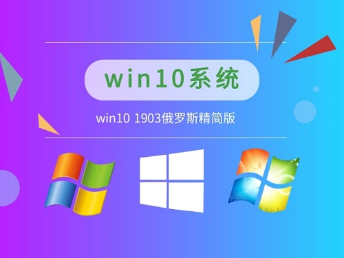 windows10最流暢的版本1903