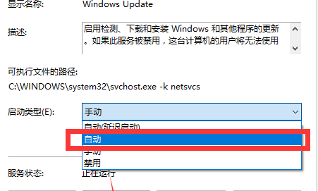 win7無(wú)法搜索新更新怎么辦
