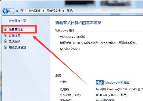 win7無(wú)法識(shí)別的usb設(shè)備