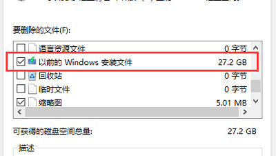 Windows.old怎么刪除不了