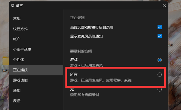 win11xbox錄制不了解決方法