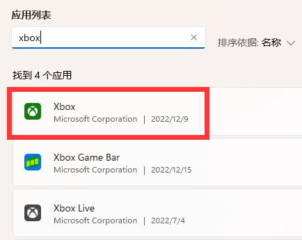 win11xbox網絡修復在哪