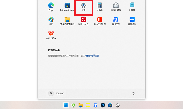 win11xbox英文怎么調中文