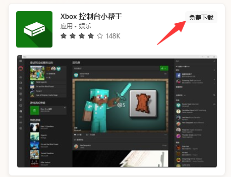 win11xbox網絡在哪里