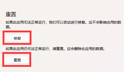win11xbox game bar打不開解決方法