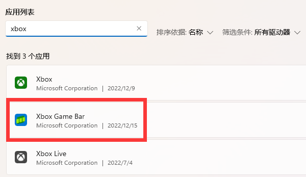 win11xbox game bar打不開解決方法