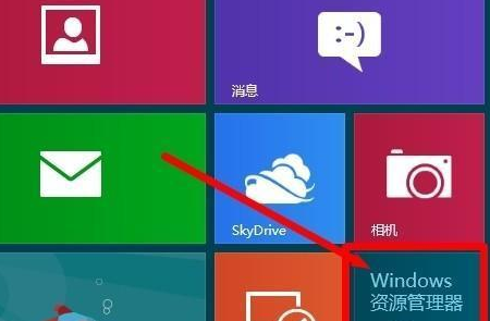 win8清除使用記錄