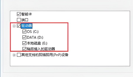 win10遠程連接設置磁盤共享設置教程