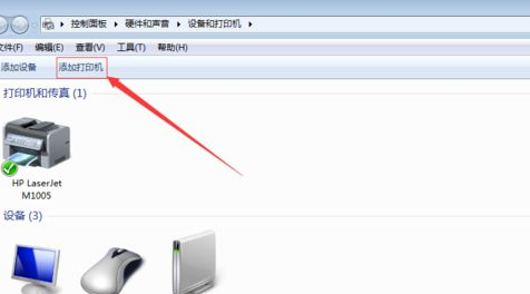 win7無法連接到共享打印機