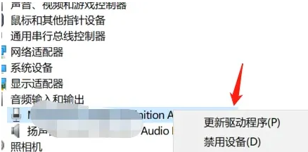 win7電腦聲卡壞了怎么修復(fù)