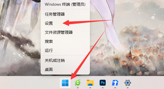 win11推薦的項目怎么關閉