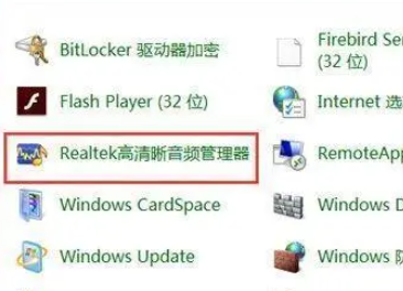 win7聲卡沒有聲音怎么辦