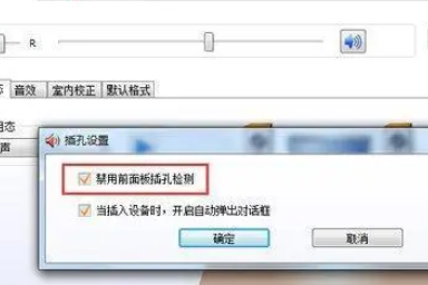 win7聲卡沒有聲音怎么辦