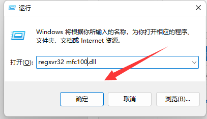 mfc110.dll沒(méi)在指定在WINDOWS上運(yùn)行