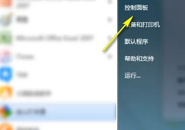 win7無線網顯示亂碼怎么轉換成中文