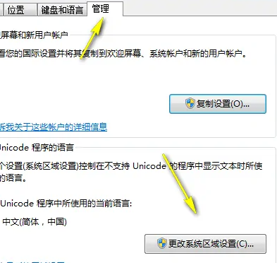 win7無線網顯示亂碼怎么轉換成中文