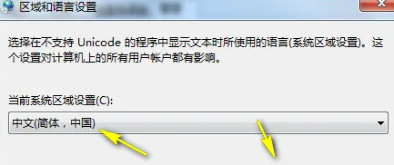 win7無線網顯示亂碼怎么轉換成中文