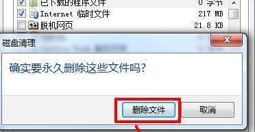 win8怎么清理c盤無用文件