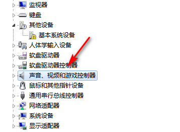 win7聲卡驅動在哪里打開