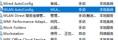 win7無線網絡列表里搜不到wifi