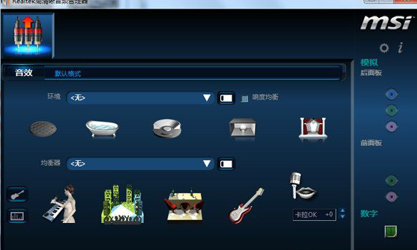 win7聲卡設置在哪里