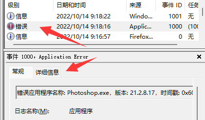 win11分區出現defrag事件怎么處理