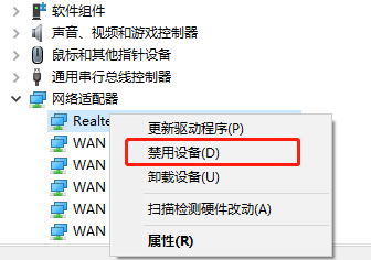 win7WIFI連上無網絡訪問權限