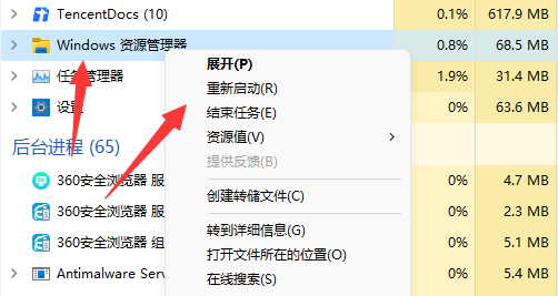 win11打開(kāi)任務(wù)管理器是黑色