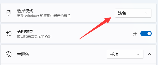 win11打開(kāi)任務(wù)管理器是黑色