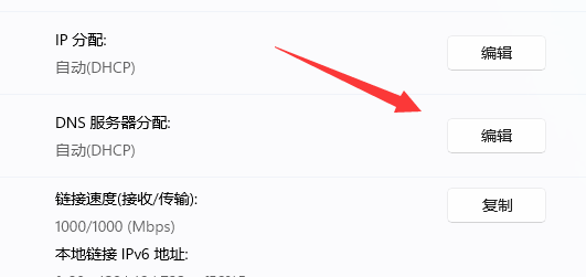 win11dns異常無法上網怎么辦