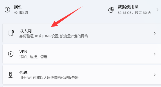 win11dns網絡服務器未響應是什么原因