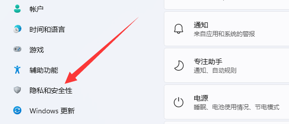 win11殺毒軟件關閉方法