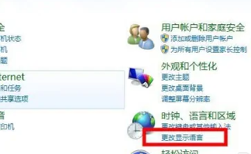 win7wifi名稱亂碼怎么修復