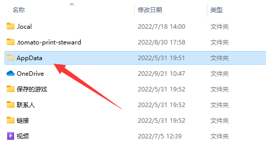 win11appdata文件夾位置