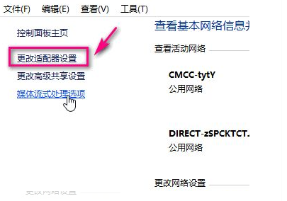 win7WIFI怎么啟用