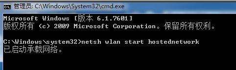 win7電腦怎么打開(kāi)熱點(diǎn)